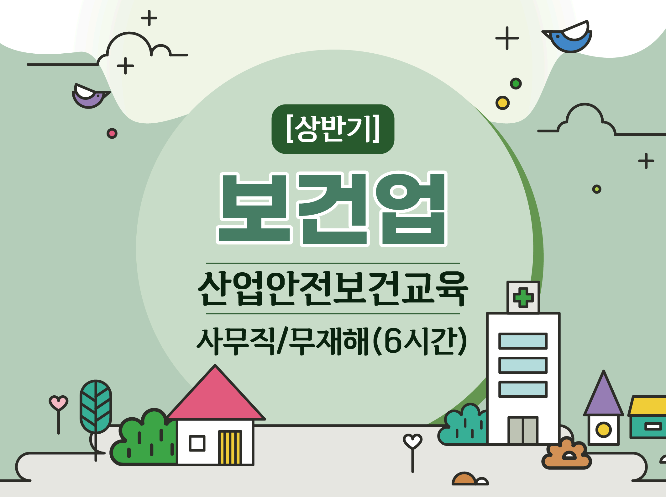 교육과정사진